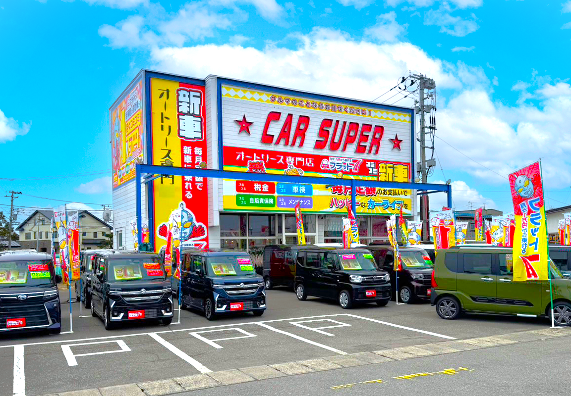 青森市カーリース専門店ならフラット7青森 カースーパー西バイパス｜有限会社 ビックジャパン